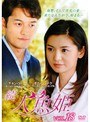 ³���͵�ɱ Vol.18