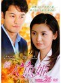 ³���͵�ɱ Vol.26