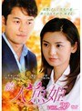 ³���͵�ɱ Vol.29