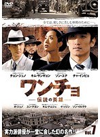 ワンチョー-伝説の英雄- 7/date.html