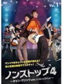 �Υ󥹥ȥå�4 ������󡦥��󥽥�with�Υ󥹥ȥåץХ�ɡ� Vol.1