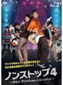 �Υ󥹥ȥå�4 ������󡦥��󥽥�with�Υ󥹥ȥåץХ�ɡ� Vol.2