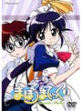  まほろまてぃっく VOL.1でDMMアフィリエイトツール