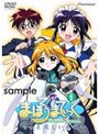 まほろまてぃっく〜もっと美しいもの〜VOL.1でDMMアフィリエイトツール