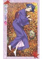  藍より青し〜縁〜 最愛〈初回限定版〉でDMMアフィリエイトツール