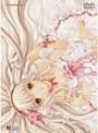 ちょびっツ Disc.4〈初回限定版〉