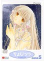 ちょびっツ 5