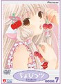 ちょびっツ 7