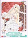 ちょびっツ 8