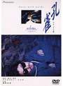  孔雀 デラックス版でDMMアフィリエイトツール