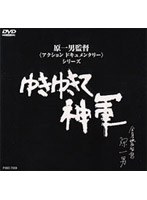 �䂫�䂫�āA�_�R[PIBD-7008][DVD]