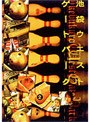 池袋ウエストゲートパーク 2