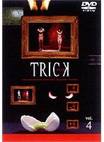 TRICK トリック VOL.4