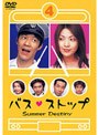 バスストップ 4でDMMアフィリエイトツール