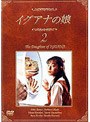  イグアナの娘 2 The Daughter of IGUANAでDMMアフィリエイトツール