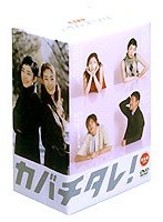 �J�o�`�^���I�@�����S�Ł��@�c�u�c�|�a�n�w[PIBD-7140][DVD]