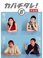�J�o�`�^���I�@�����S�Ł��@�U[PIBD-7146][DVD]