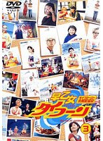 早乙女タイフーン 3