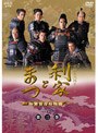 NHK��ϥɥ�� ���ȤȤޤ� �ò�ɴ����ʪ�� ������ �軰��