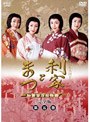 NHK��ϥɥ�� ���ȤȤޤ� �ò�ɴ����ʪ�� ������ ��޴�