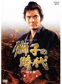  獅子の時代 完全版 第二巻でDMMアフィリエイトツール