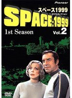 スペース1999 1st Season Vol.2