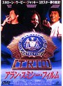 アラン・スミシー・フィルム