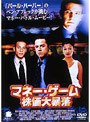  マネー・ゲーム 株価大暴落でDMMアフィリエイトツール