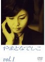  やまとなでしこ vol.1でDMMアフィリエイトツール