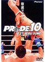  PRIDE.10 西武ドームでDMMアフィリエイトツール
