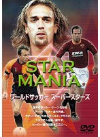 ワールドサッカースーパースターズ STAR MANIA1