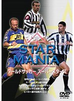 ワールドサッカースーパースターズ STAR MANIA3