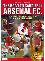 オフィシャル2002F.A.カップDVD THE ROAD TO CARDIFF ARSENAL F.C. アーセナルF.C.2002 F.A.カップ全軌跡
