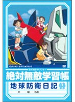 絶対無敵ライジンオー 第7巻
