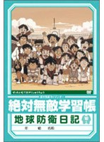 絶対無敵ライジンオー 第10巻