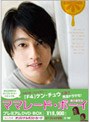 ママレード・ボーイ プレミアム DVD-BOX