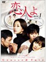  恋人よ DVD-BOX 1でDMMアフィリエイトツール