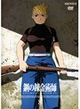 鋼の錬金術師 FULLMETAL ALCHEMIST 8