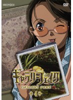 ギャラリーフェイク 4