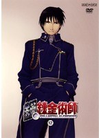 鋼の錬金術師 vol.12