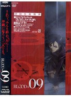 BLOOD+ ブラッド プラス Vol.9