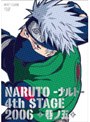  NARUTO -ナルト- 4th STAGE 2006 巻ノ五でDMMアフィリエイトツール