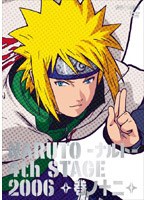 NARUTO −ナルト− 4th STAGE 2006 巻ノ十二