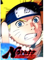 NARUTO -ナルト- 5th STAGE 2007 巻ノ一