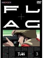 FLAG Vol.3 （通常版）