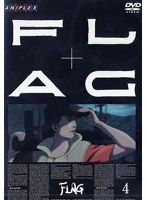 FLAG Vol.4 （通常版）