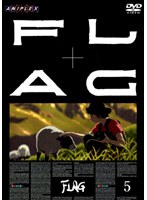FLAG Vol.5 （通常版）