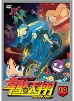 韋駄天翔 イダテンジャンプ Vol.10