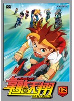 韋駄天翔 イダテンジャンプ Vol.12