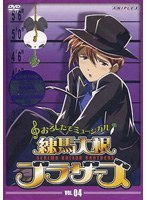 練馬大根ブラザーズ VOL.4